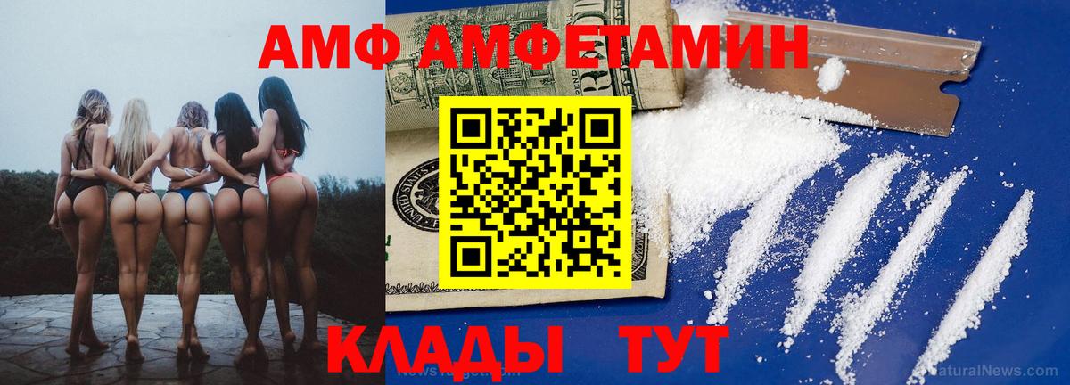 Амфетамин  Вход с VPN  Гудермес  Amphetamine  АМФ Premium 