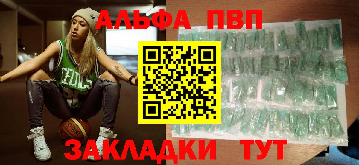 A PVP Crystall  A PVP Соль  APVP Crystall  A-PVP  Гудермес  Вход с VPN 
