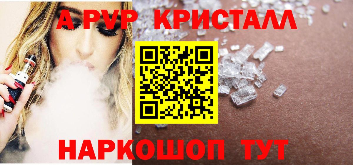 Альфа ПВП мука Гудермес