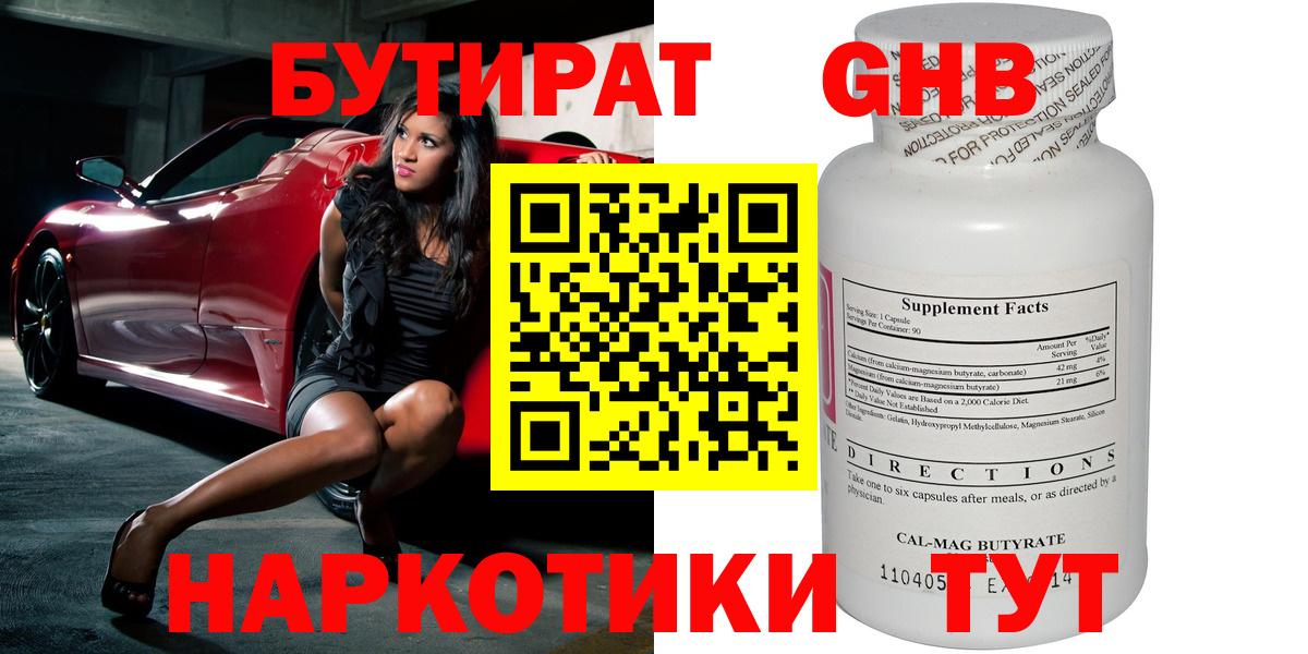 Бутират вода  Бутират  Гудермес  Вход с VPN 