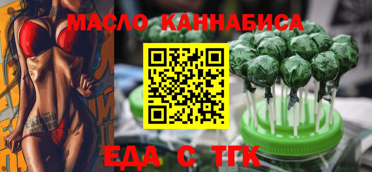 Cannafood конопля Гудермес