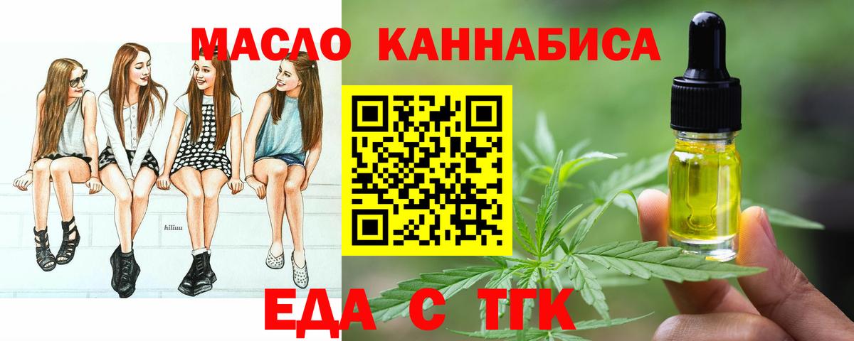 Гудермес  Еда ТГК конопля  Вход с VPN 