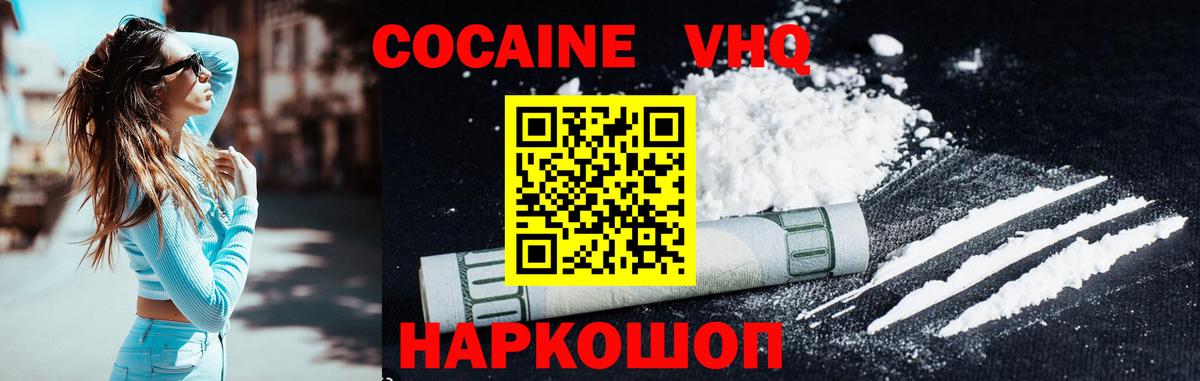 Кокаин 98%  Вход с VPN  что такое   Гудермес  КОКАИН Колумбийский  COCAIN 