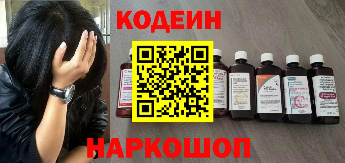 Гудермес  Кодеин Purple Drank  Вход с VPN 