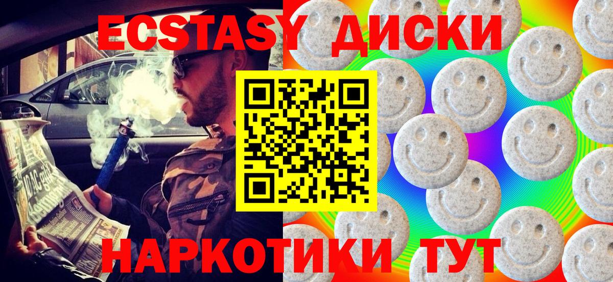 hydra ссылки  Экстази 250 мг  Вход с VPN  Гудермес  Ecstasy 250 мг 