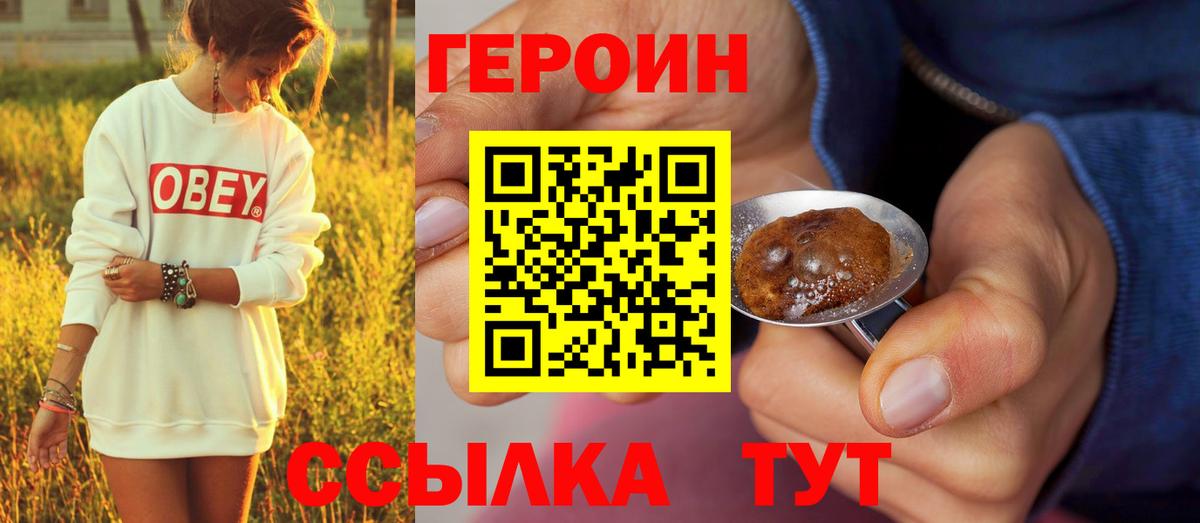 Гудермес  Героин хмурый  Вход с VPN 