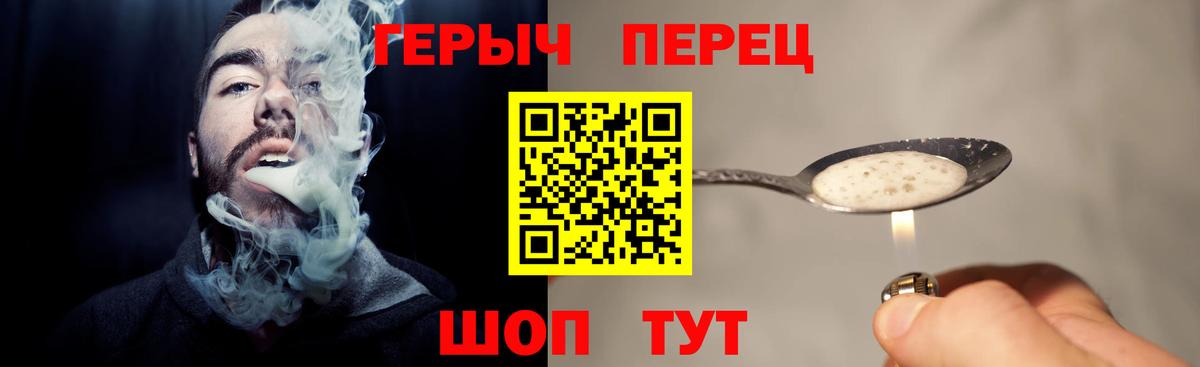 Героин Heroin Гудермес