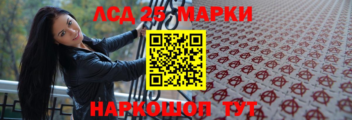 LSD-25 экстази кислота  ЛСД экстази кислота  Вход с VPN  Гудермес 