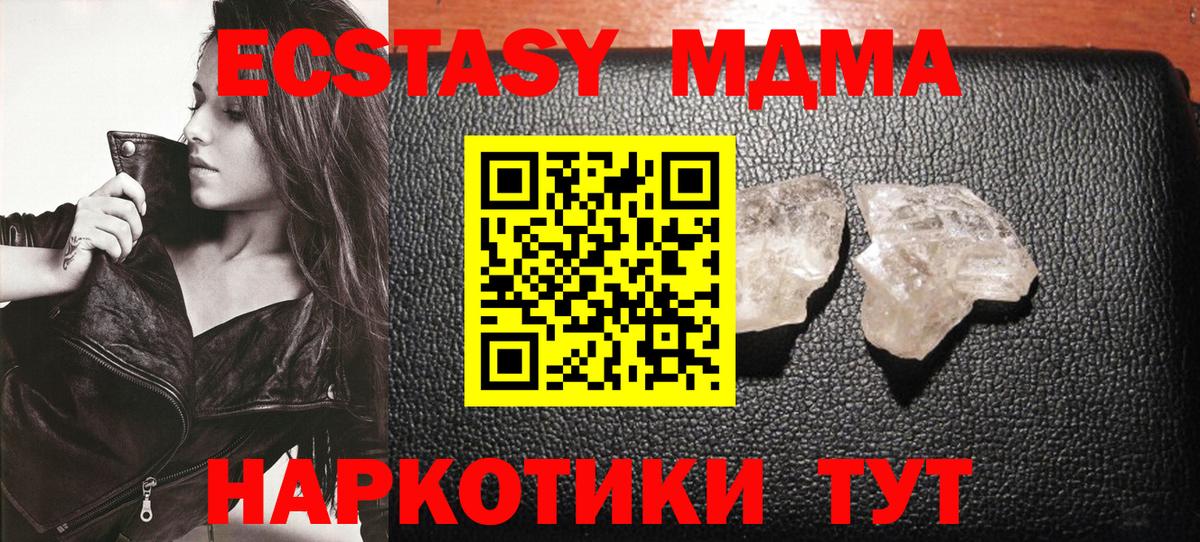 МДМА VHQ  MDMA crystal  Вход с VPN  Гудермес 