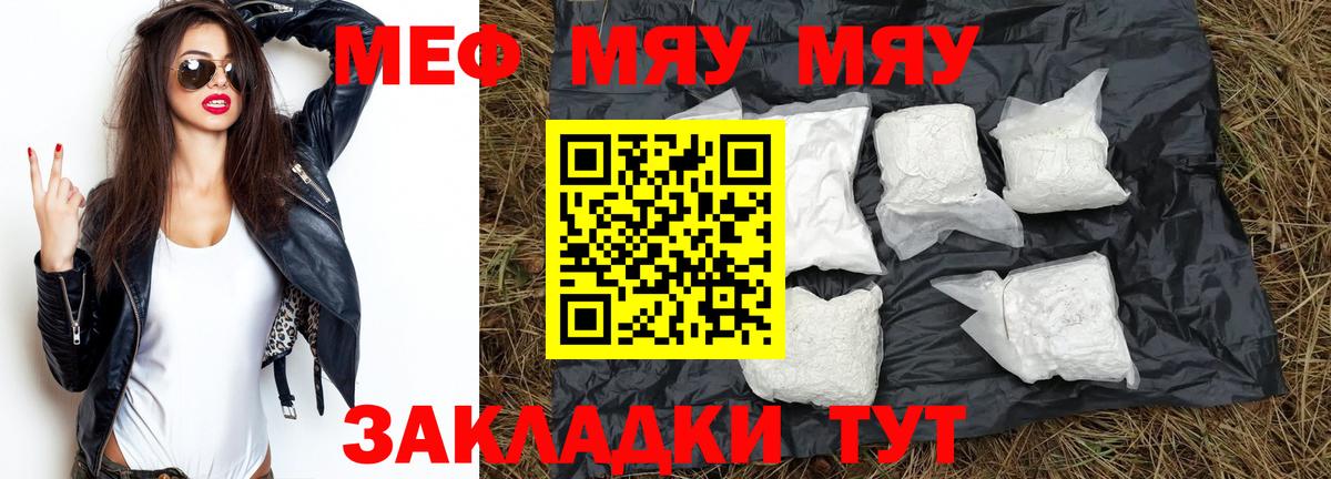 Меф  MEGA   Вход с VPN  Гудермес  МЕФ 4 MMC 