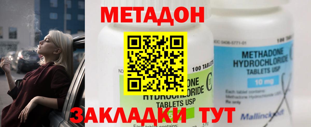 нарко площадка состав  МЕТАДОН белоснежный  Вход с VPN  Гудермес  МЕТАДОН мёд 