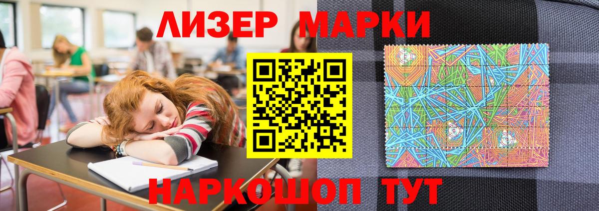 Гудермес  Наркотические марки 1500мкг  Марки N-bome  Вход с VPN 