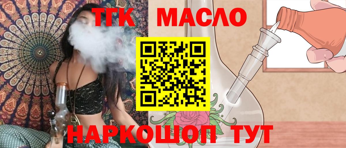 купить  цена  Дистиллят ТГК гашишное масло  Вход с VPN  Гудермес 