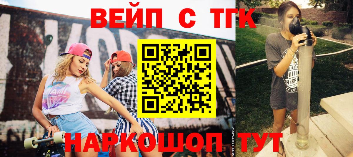 ТГК THC oil Гудермес